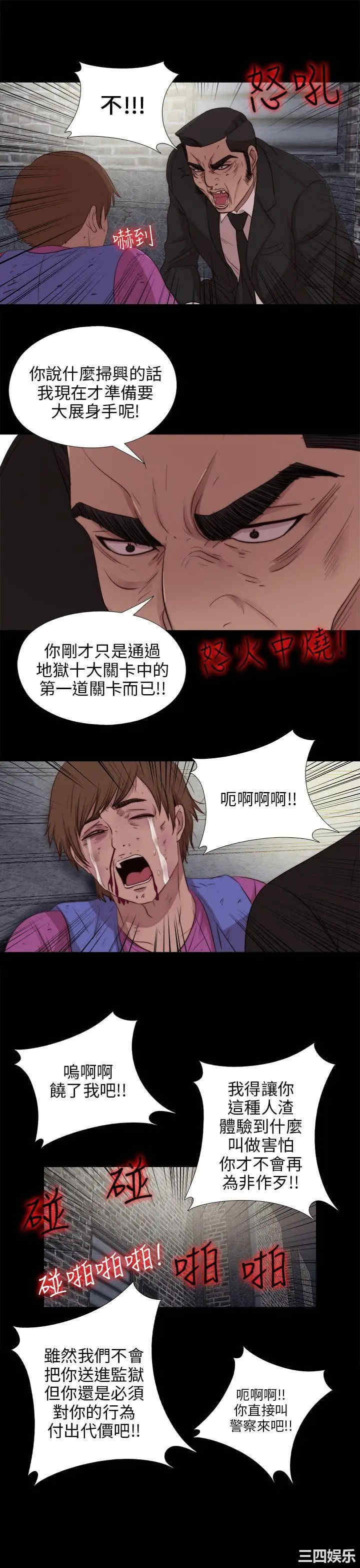 韩国漫画我的大叔韩漫_我的大叔-第99话在线免费阅读-韩国漫画-第1张图片