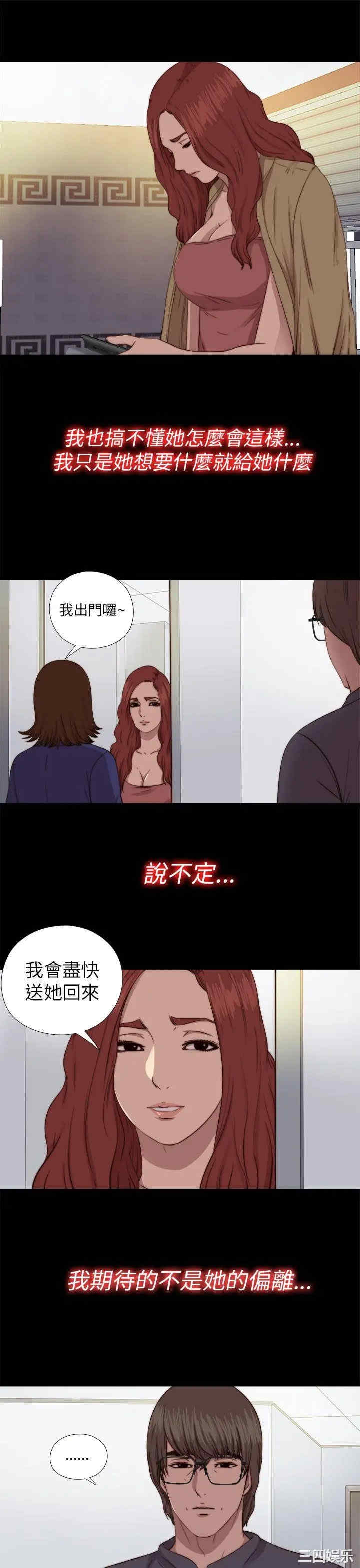 韩国漫画我的大叔韩漫_我的大叔-第70话在线免费阅读-韩国漫画-第13张图片