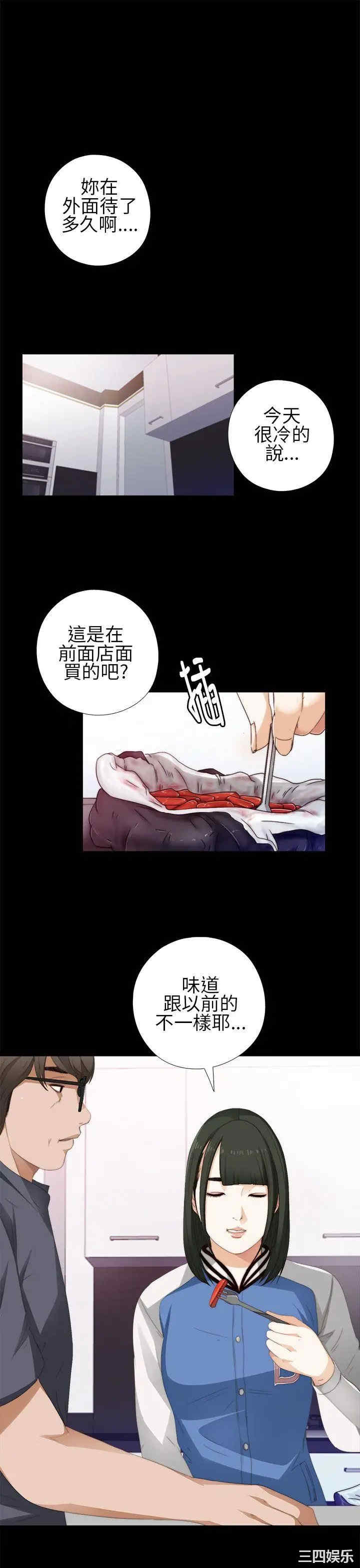 韩国漫画我的大叔韩漫_我的大叔-第8话在线免费阅读-韩国漫画-第1张图片