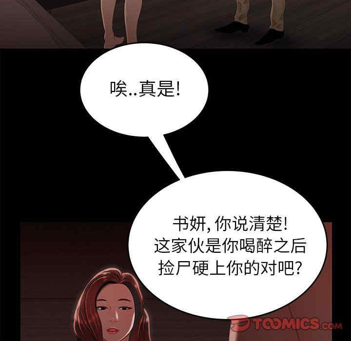韩国漫画致命牢笼/绝命陷阱韩漫_致命牢笼/绝命陷阱-第26话在线免费阅读-韩国漫画-第26张图片