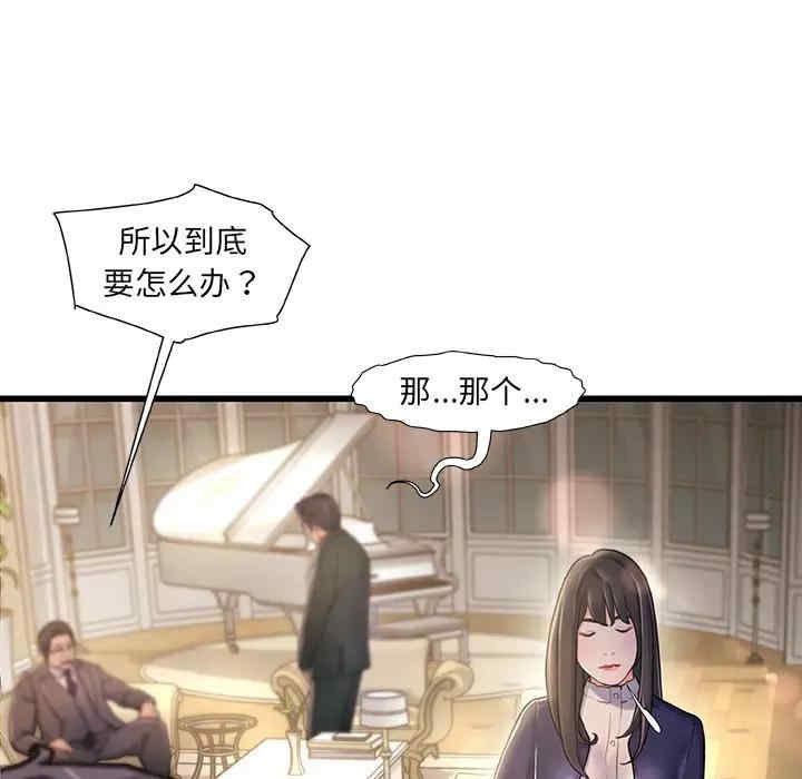 韩国漫画故乡的那些女人韩漫_故乡的那些女人-第10话在线免费阅读-韩国漫画-第57张图片