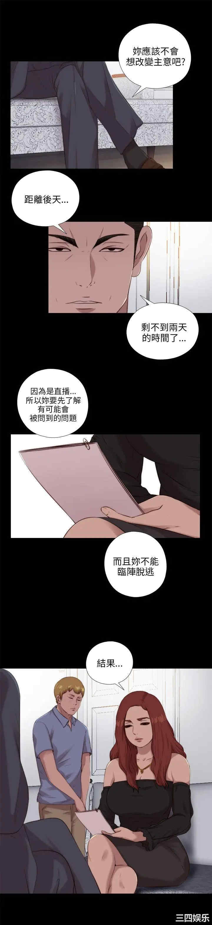 韩国漫画我的大叔韩漫_我的大叔-第99话在线免费阅读-韩国漫画-第2张图片