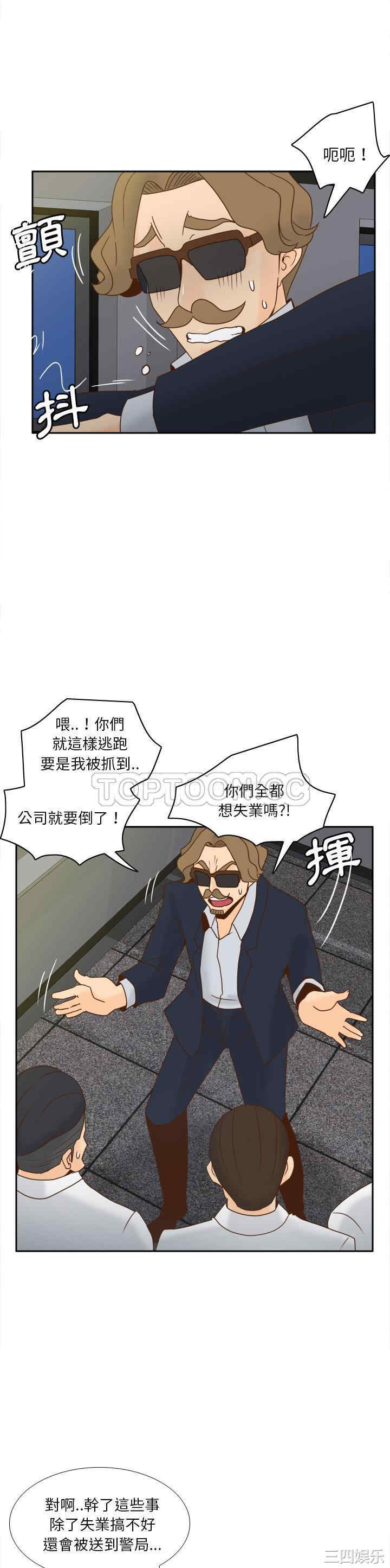 韩国漫画体感情趣用品韩漫_体感情趣用品-第52话在线免费阅读-韩国漫画-第25张图片