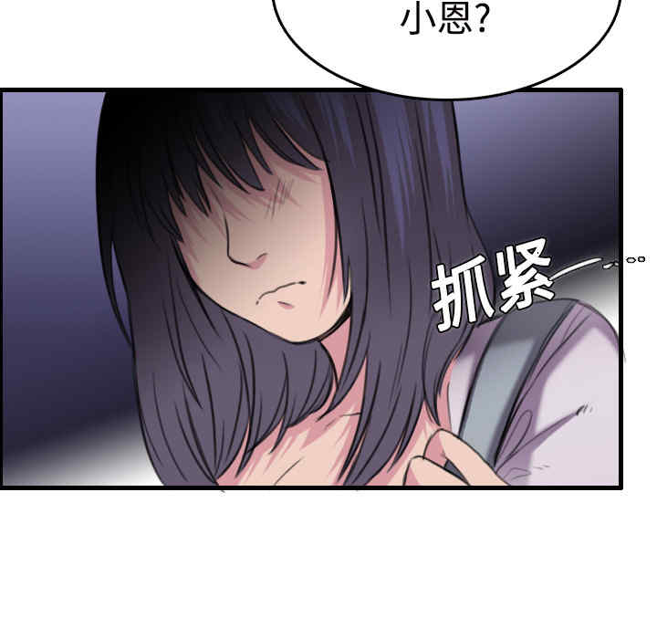 韩国漫画炼狱鬼岛韩漫_炼狱鬼岛-第11话在线免费阅读-韩国漫画-第87张图片