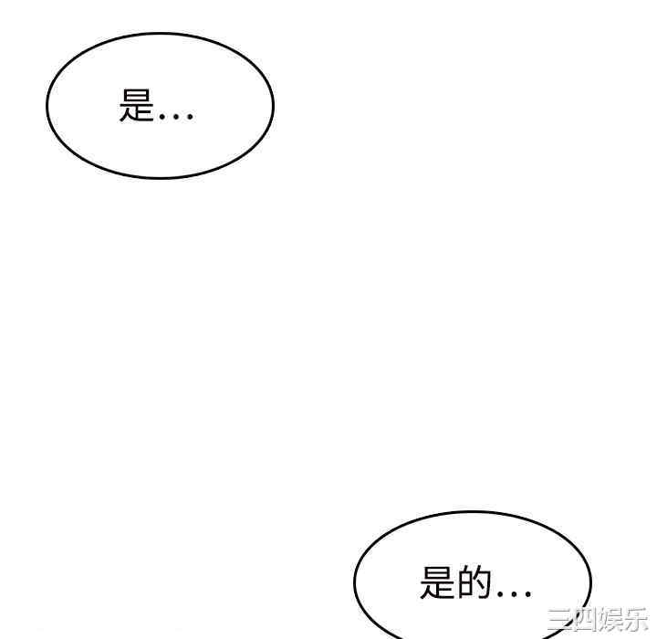 韩国漫画炼狱鬼岛韩漫_炼狱鬼岛-第11话在线免费阅读-韩国漫画-第88张图片