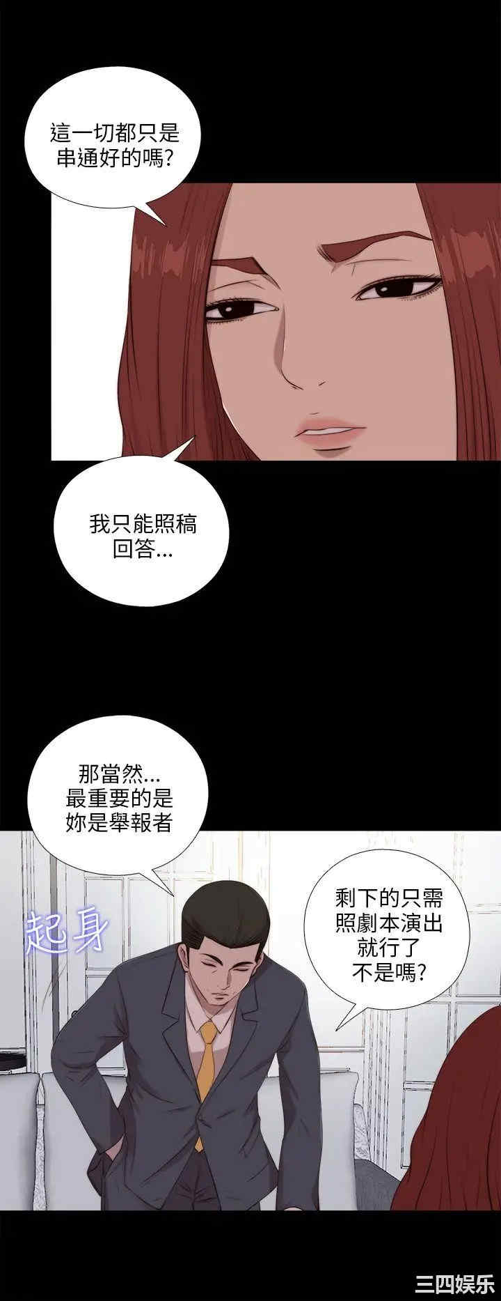 韩国漫画我的大叔韩漫_我的大叔-第99话在线免费阅读-韩国漫画-第3张图片