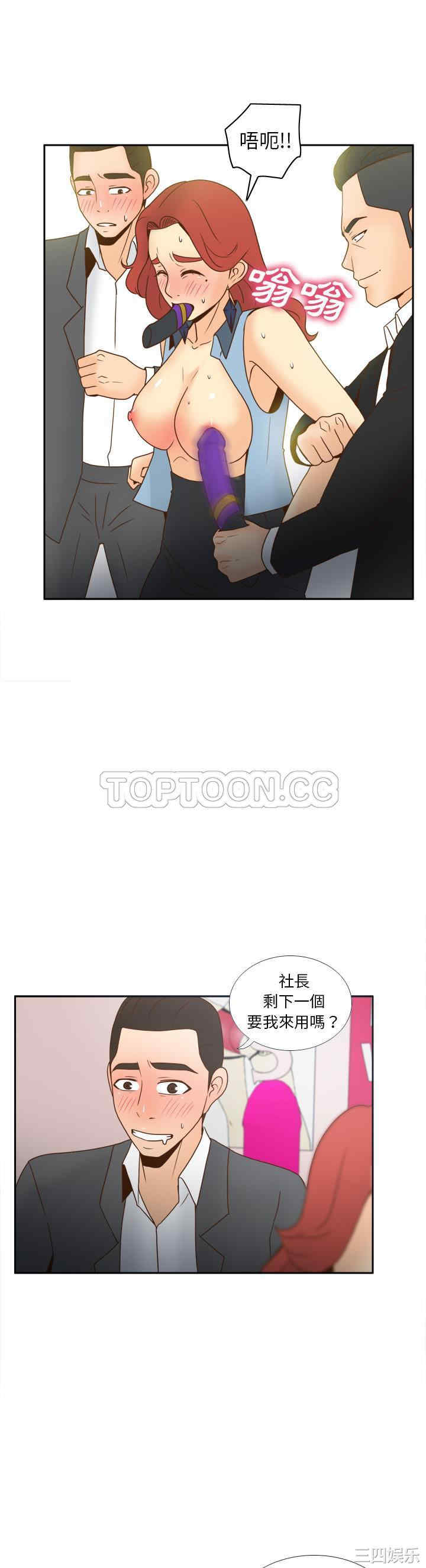 韩国漫画体感情趣用品韩漫_体感情趣用品-第43话在线免费阅读-韩国漫画-第28张图片