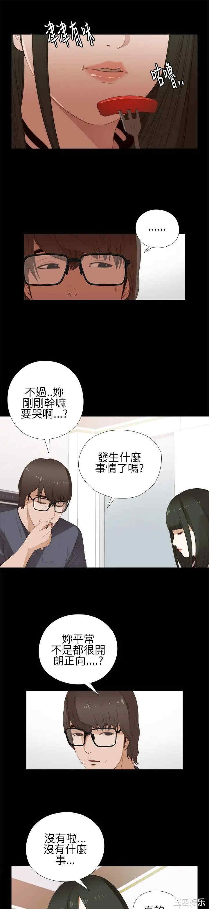 韩国漫画我的大叔韩漫_我的大叔-第8话在线免费阅读-韩国漫画-第3张图片