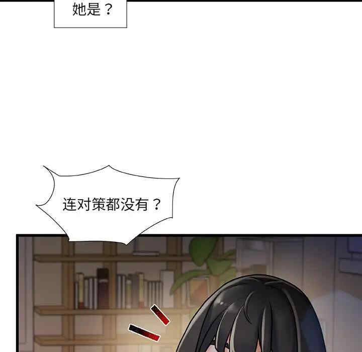 韩国漫画故乡的那些女人韩漫_故乡的那些女人-第10话在线免费阅读-韩国漫画-第59张图片