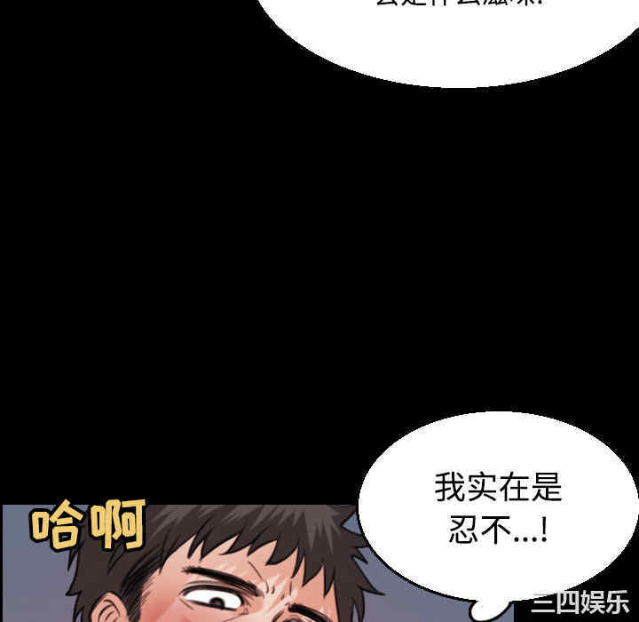 韩国漫画炼狱鬼岛韩漫_炼狱鬼岛-第20话在线免费阅读-韩国漫画-第64张图片