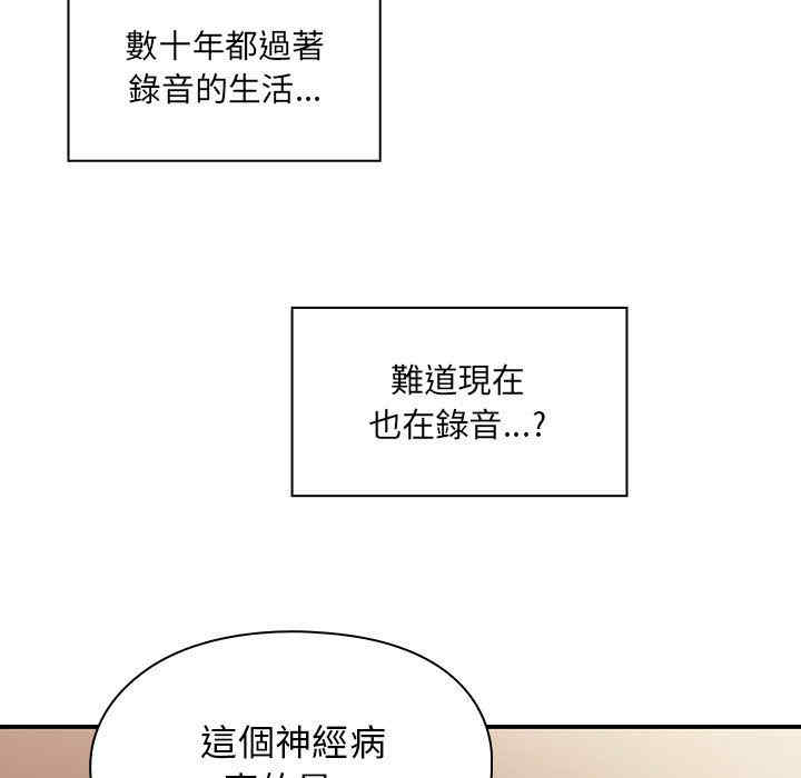 韩国漫画罪与罚韩漫_罪与罚-第32话在线免费阅读-韩国漫画-第121张图片