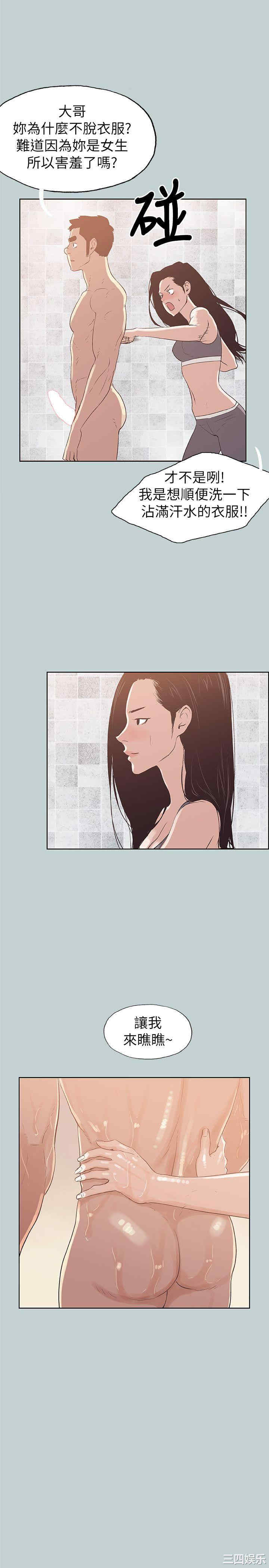 韩国漫画适合劈腿的好日子韩漫_适合劈腿的好日子-第75话在线免费阅读-韩国漫画-第12张图片