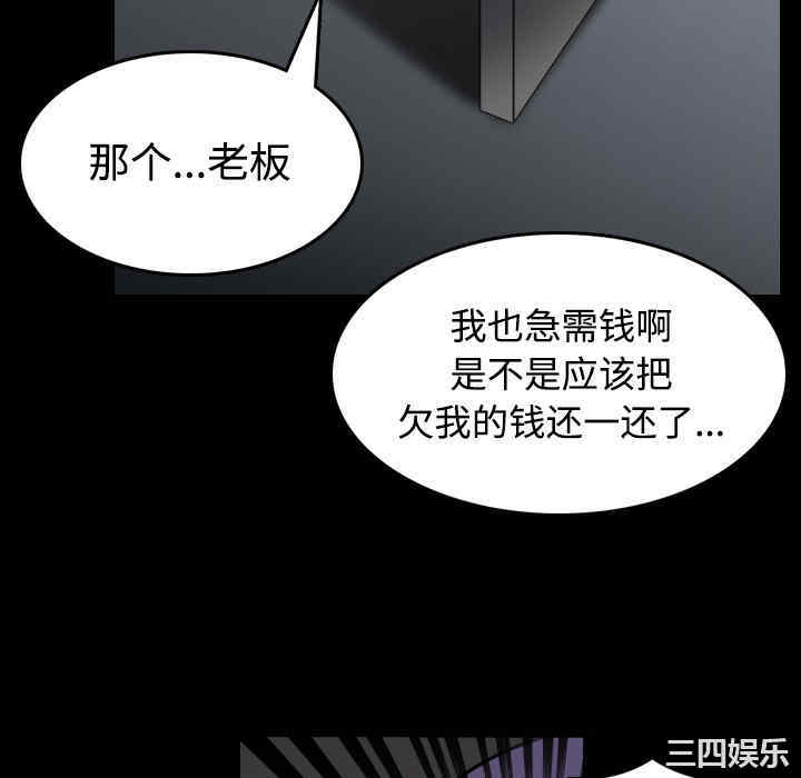 韩国漫画炼狱鬼岛韩漫_炼狱鬼岛-第29话在线免费阅读-韩国漫画-第100张图片