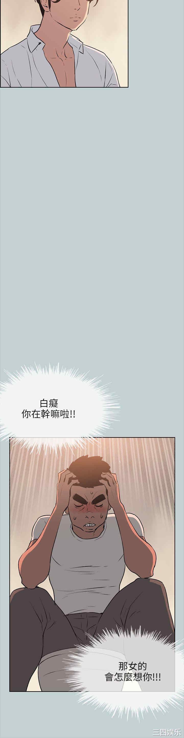 韩国漫画适合劈腿的好日子韩漫_适合劈腿的好日子-第49话在线免费阅读-韩国漫画-第8张图片