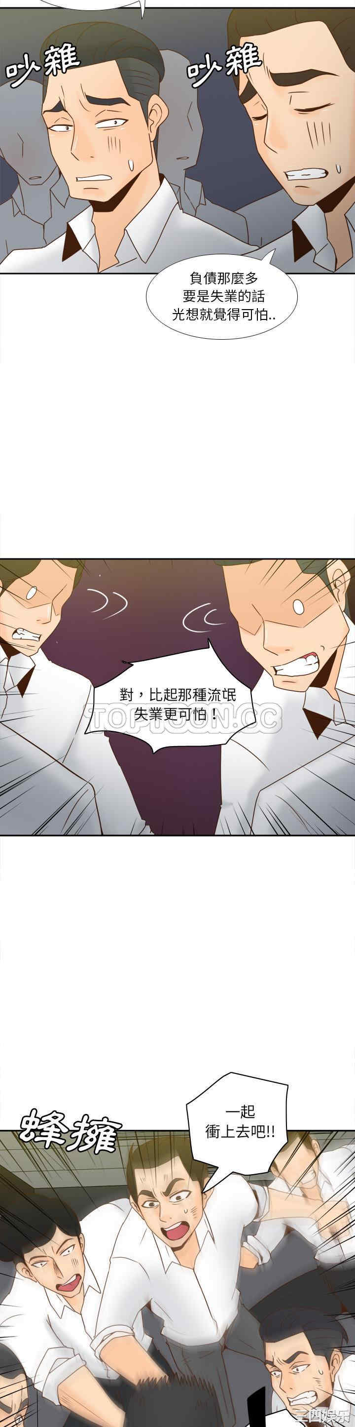 韩国漫画体感情趣用品韩漫_体感情趣用品-第52话在线免费阅读-韩国漫画-第26张图片