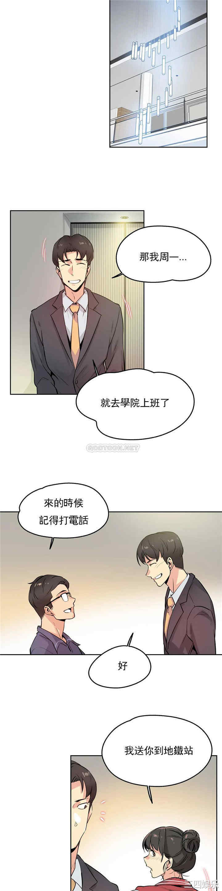 韩国漫画废弃章节韩漫_代理部-第20话q在线免费阅读-韩国漫画-第13张图片