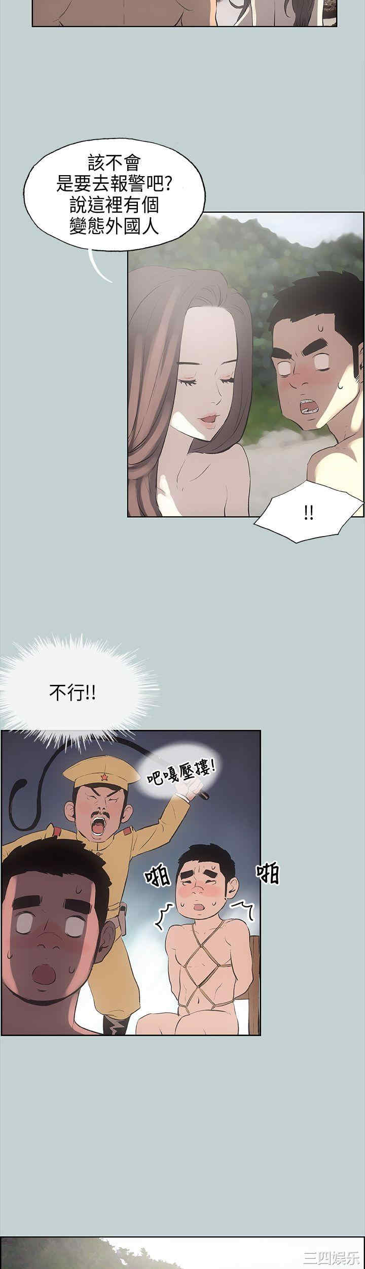 韩国漫画适合劈腿的好日子韩漫_适合劈腿的好日子-第21话在线免费阅读-韩国漫画-第12张图片