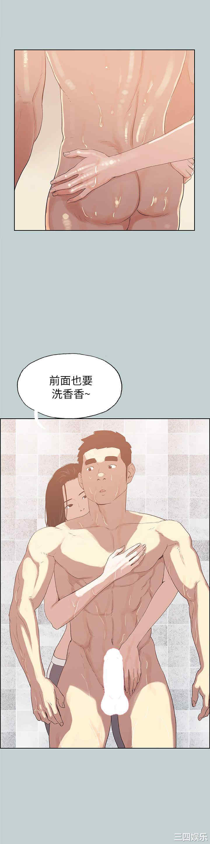 韩国漫画适合劈腿的好日子韩漫_适合劈腿的好日子-第75话在线免费阅读-韩国漫画-第13张图片