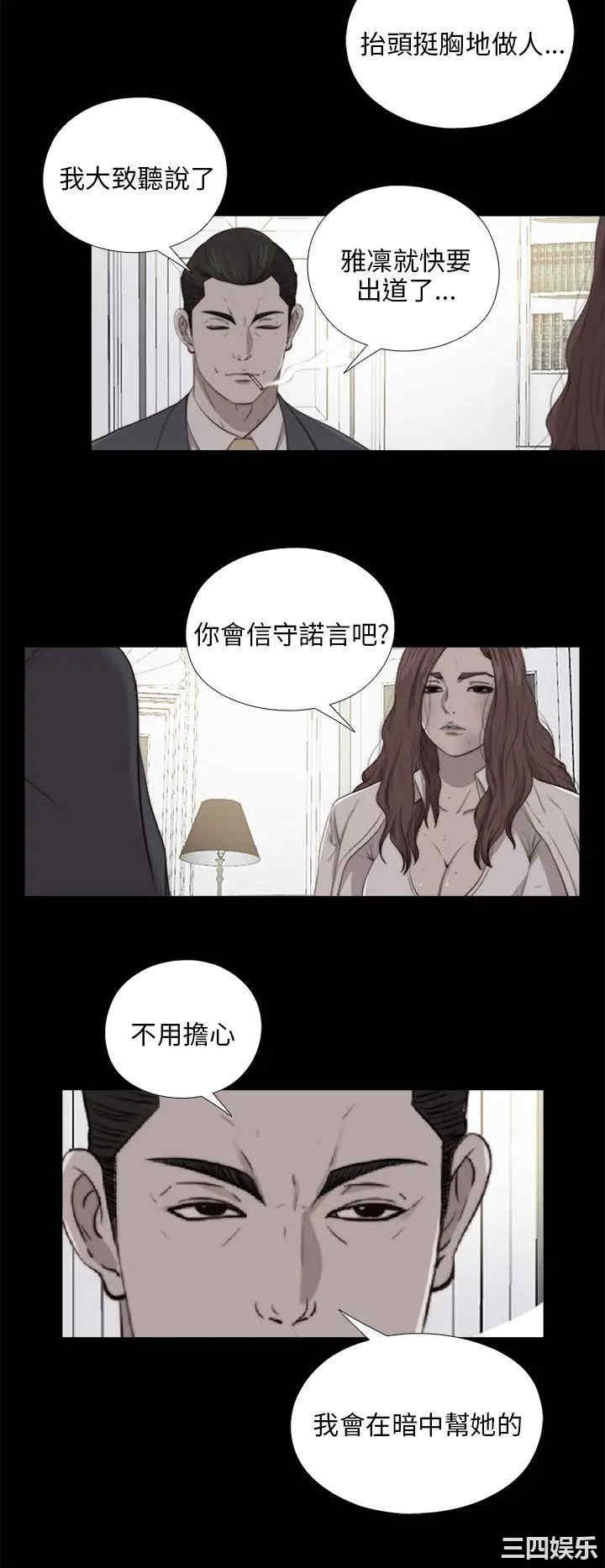 韩国漫画我的大叔韩漫_我的大叔-第99话在线免费阅读-韩国漫画-第9张图片