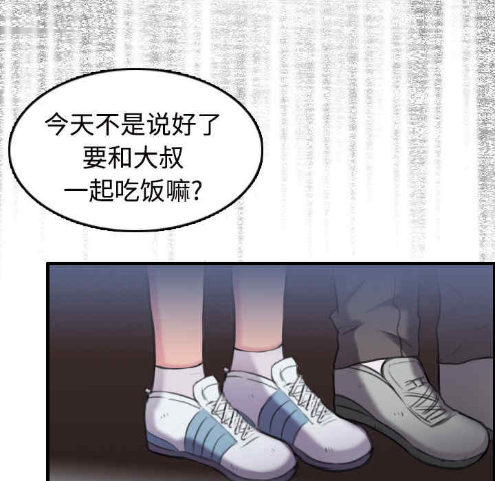 韩国漫画炼狱鬼岛韩漫_炼狱鬼岛-第11话在线免费阅读-韩国漫画-第91张图片