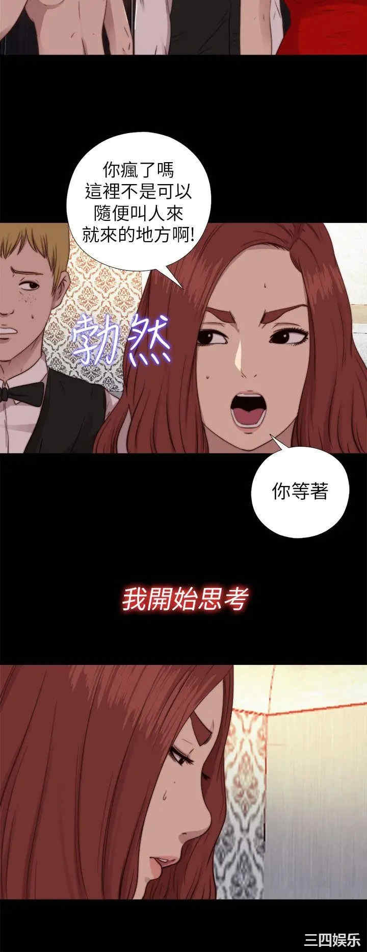 韩国漫画我的大叔韩漫_我的大叔-第70话在线免费阅读-韩国漫画-第22张图片