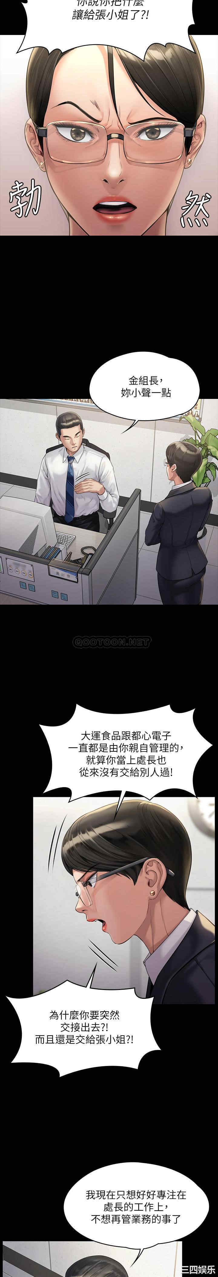 韩国漫画傀儡韩漫_傀儡-第177话在线免费阅读-韩国漫画-第12张图片