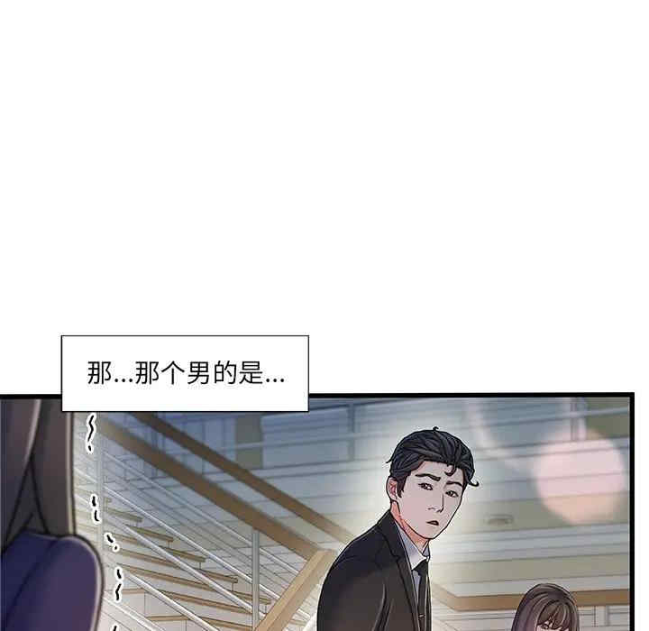 韩国漫画故乡的那些女人韩漫_故乡的那些女人-第10话在线免费阅读-韩国漫画-第63张图片