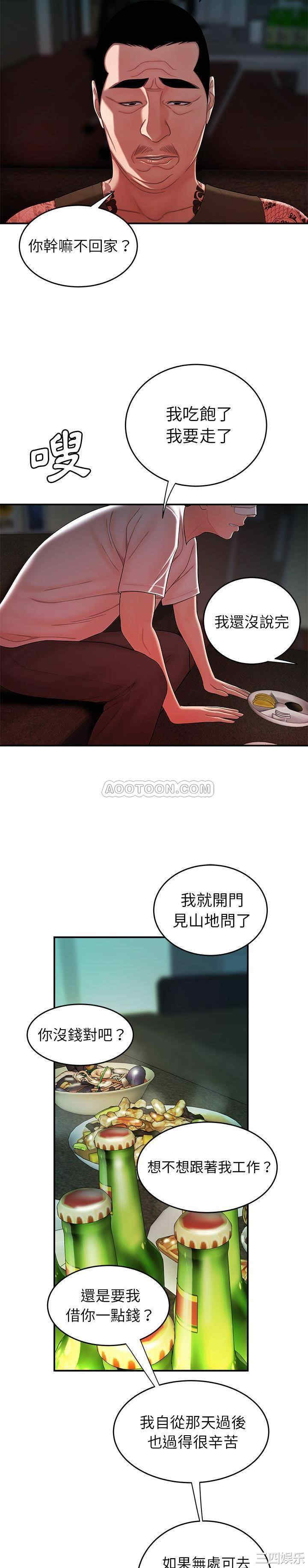 韩国漫画致命牢笼/绝命陷阱韩漫_致命牢笼/绝命陷阱-第32话在线免费阅读-韩国漫画-第4张图片