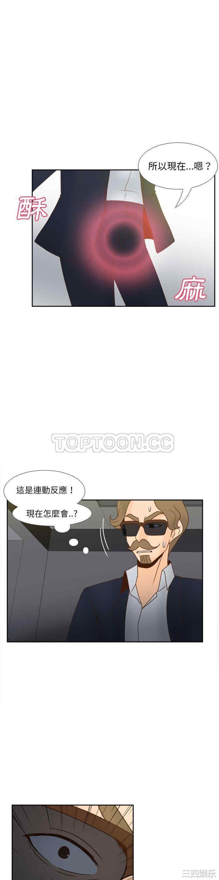 韩国漫画体感情趣用品韩漫_体感情趣用品-第52话在线免费阅读-韩国漫画-第28张图片
