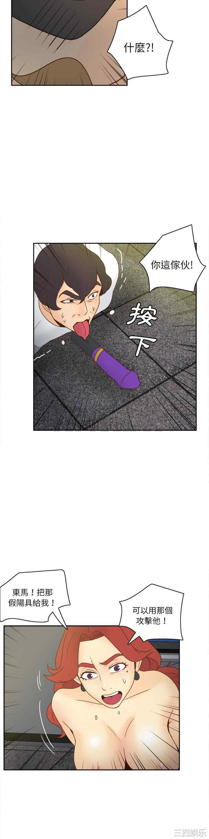 韩国漫画体感情趣用品韩漫_体感情趣用品-第52话在线免费阅读-韩国漫画-第29张图片