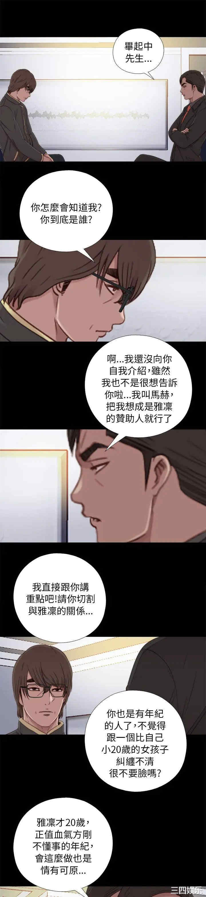 韩国漫画我的大叔韩漫_我的大叔-第46话在线免费阅读-韩国漫画-第7张图片