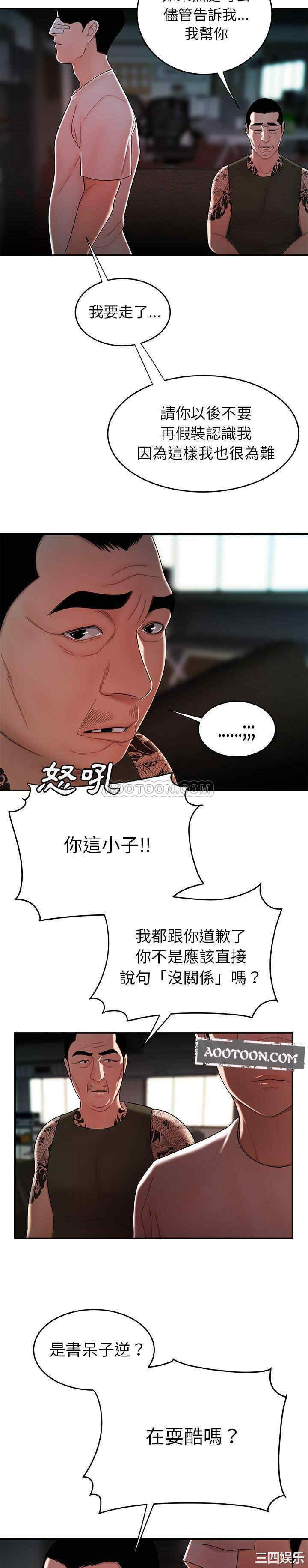 韩国漫画致命牢笼/绝命陷阱韩漫_致命牢笼/绝命陷阱-第32话在线免费阅读-韩国漫画-第5张图片
