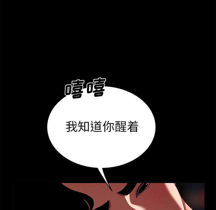 韩国漫画致命牢笼/绝命陷阱韩漫_致命牢笼/绝命陷阱-第20话在线免费阅读-韩国漫画-第31张图片