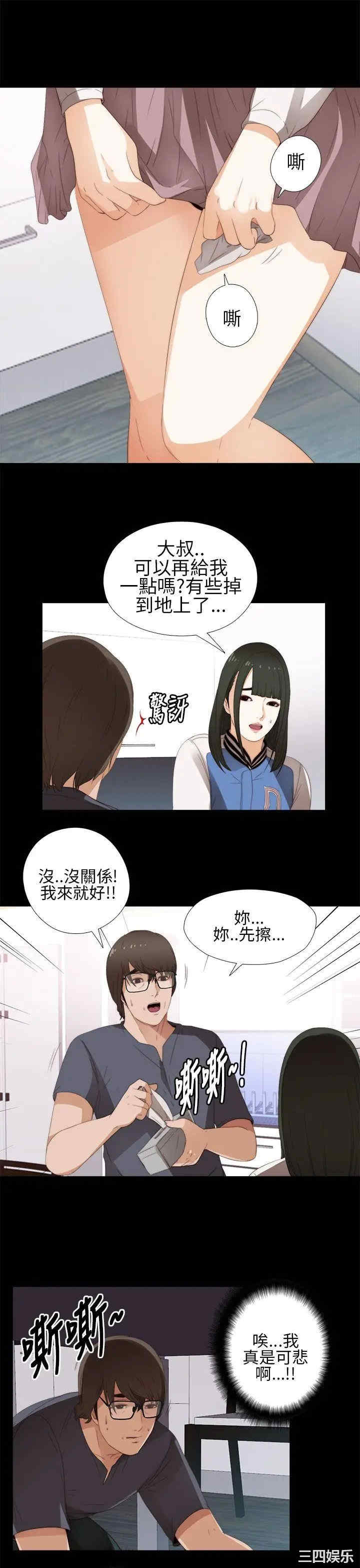 韩国漫画我的大叔韩漫_我的大叔-第8话在线免费阅读-韩国漫画-第11张图片