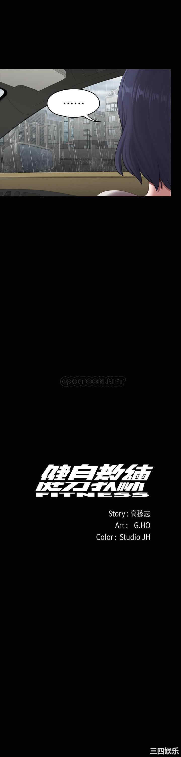 韩国漫画韩漫_健身教练-第74话在线免费阅读-韩国漫画-第8张图片