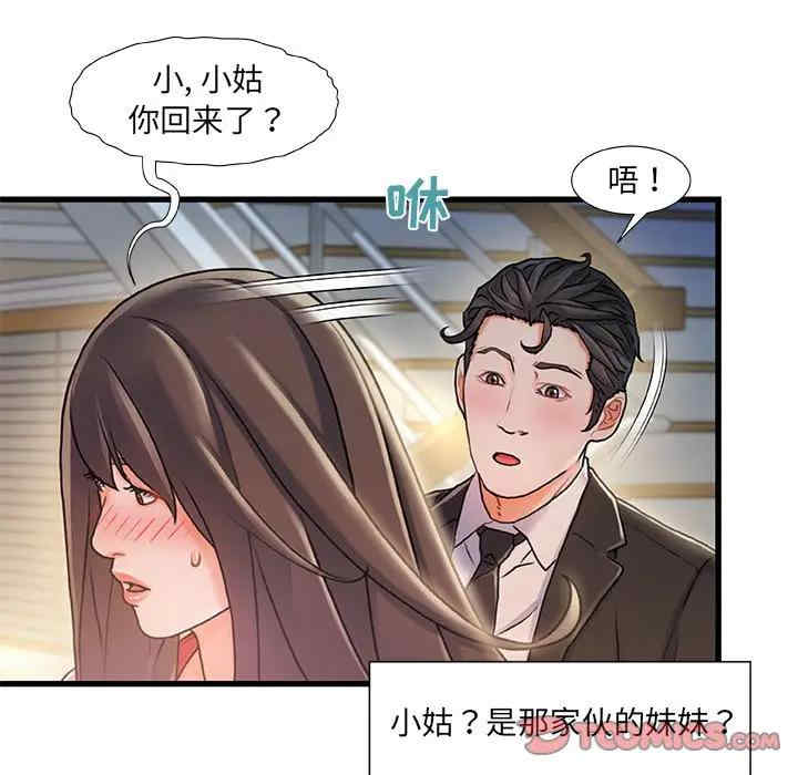 韩国漫画故乡的那些女人韩漫_故乡的那些女人-第10话在线免费阅读-韩国漫画-第66张图片