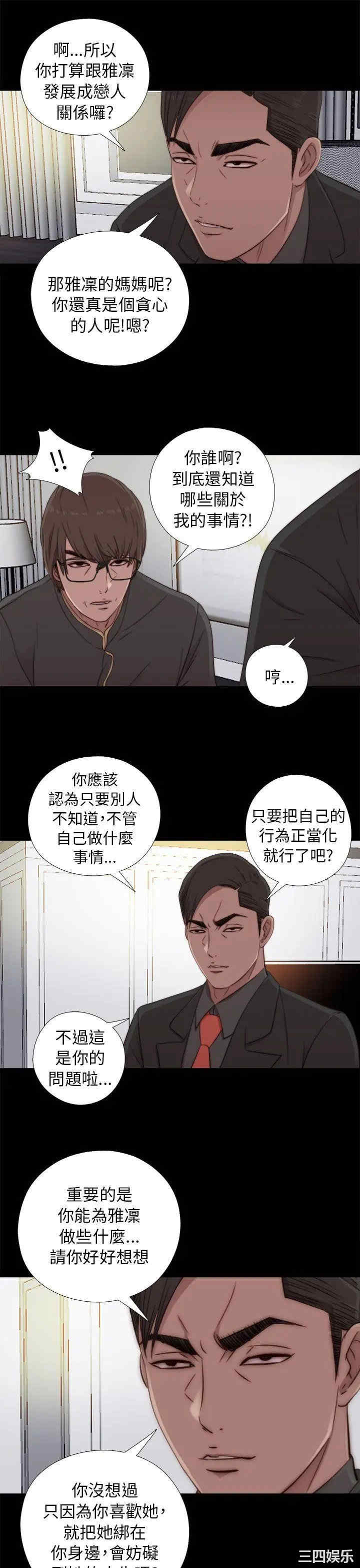 韩国漫画我的大叔韩漫_我的大叔-第46话在线免费阅读-韩国漫画-第9张图片