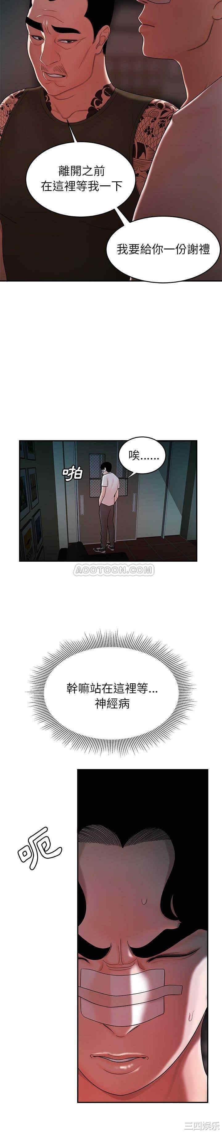 韩国漫画致命牢笼/绝命陷阱韩漫_致命牢笼/绝命陷阱-第32话在线免费阅读-韩国漫画-第6张图片