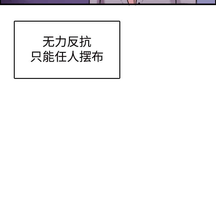 韩国漫画炼狱鬼岛韩漫_炼狱鬼岛-第11话在线免费阅读-韩国漫画-第95张图片