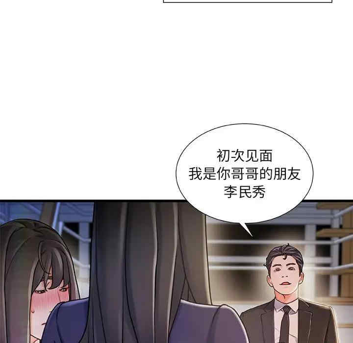 韩国漫画故乡的那些女人韩漫_故乡的那些女人-第10话在线免费阅读-韩国漫画-第67张图片