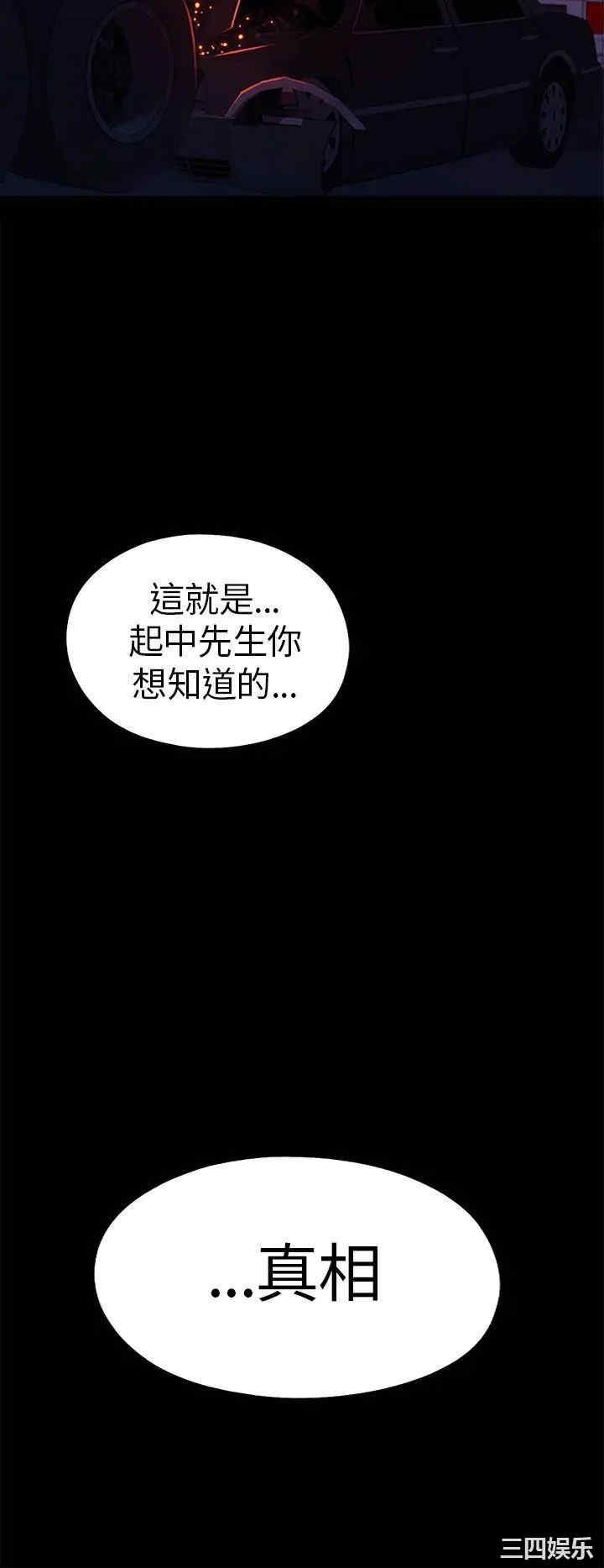 韩国漫画我的大叔韩漫_我的大叔-第70话在线免费阅读-韩国漫画-第28张图片