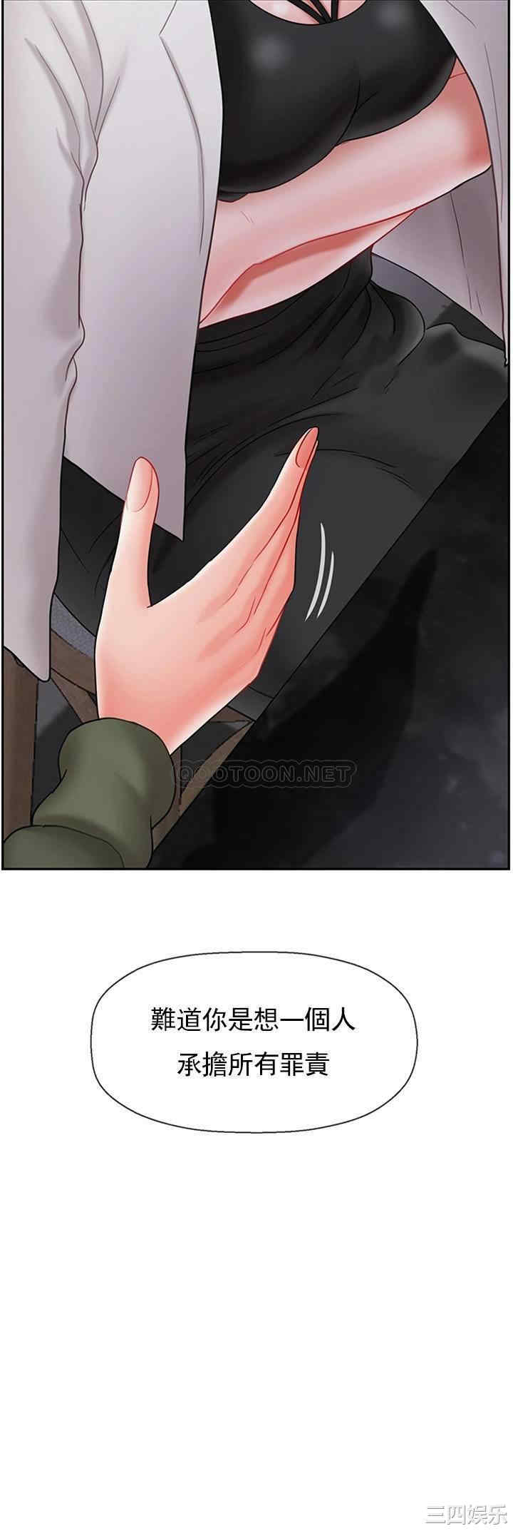 韩国漫画坏老师韩漫_坏老师-第34话在线免费阅读-韩国漫画-第29张图片