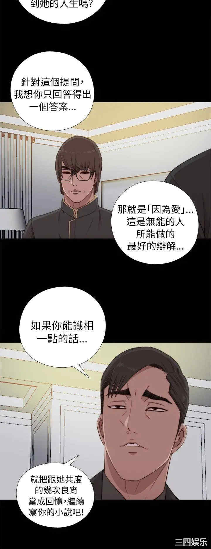 韩国漫画我的大叔韩漫_我的大叔-第46话在线免费阅读-韩国漫画-第10张图片