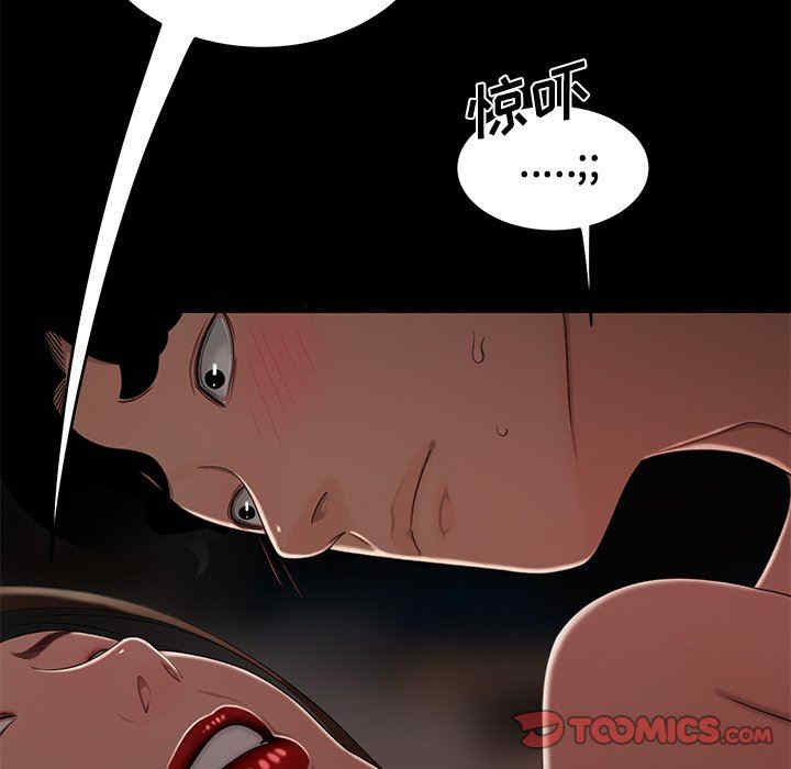 韩国漫画致命牢笼/绝命陷阱韩漫_致命牢笼/绝命陷阱-第20话在线免费阅读-韩国漫画-第33张图片