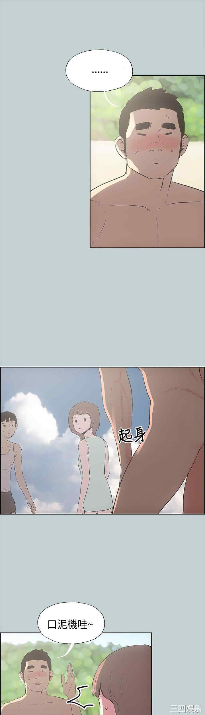 韩国漫画适合劈腿的好日子韩漫_适合劈腿的好日子-第21话在线免费阅读-韩国漫画-第20张图片