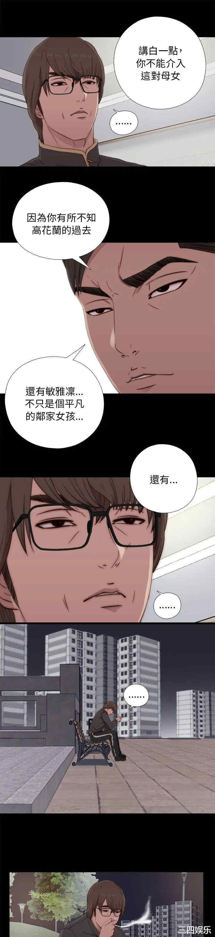 韩国漫画我的大叔韩漫_我的大叔-第46话在线免费阅读-韩国漫画-第11张图片