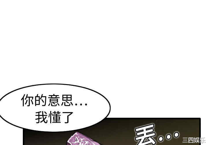 韩国漫画炼狱鬼岛韩漫_炼狱鬼岛-第5话在线免费阅读-韩国漫画-第4张图片