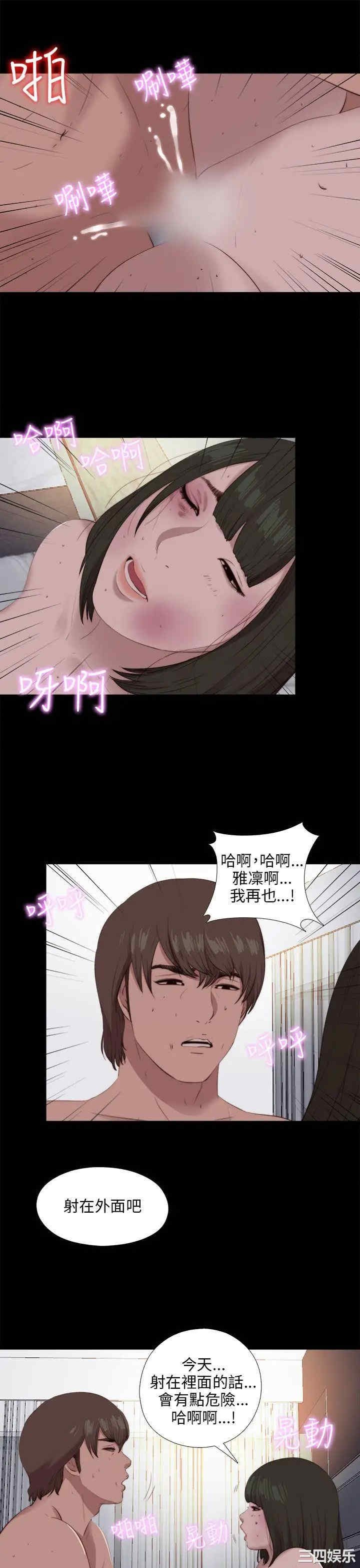 韩国漫画我的大叔韩漫_我的大叔-第99话在线免费阅读-韩国漫画-第18张图片