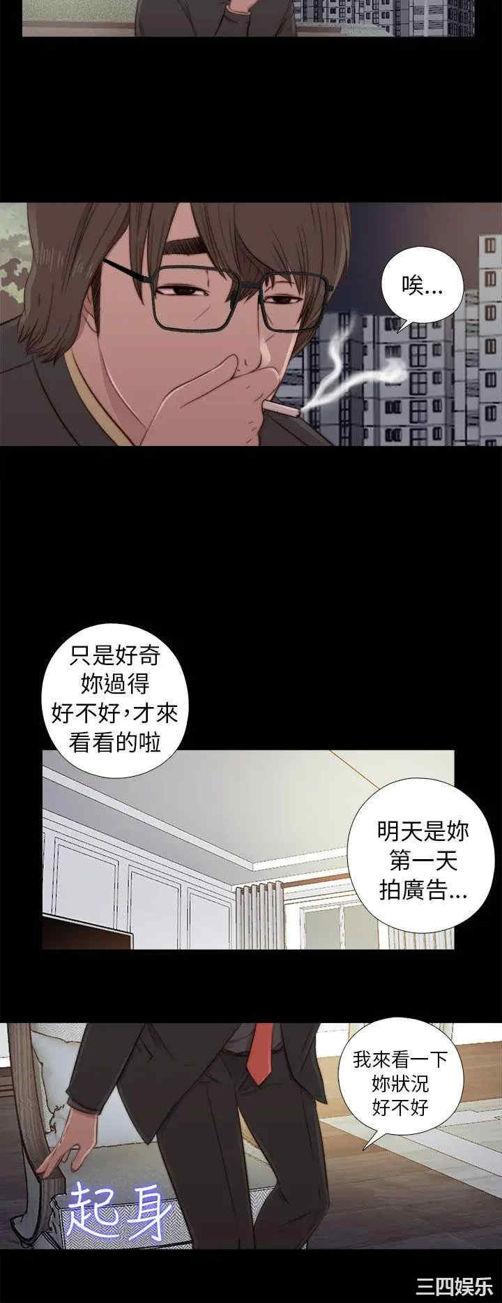 韩国漫画我的大叔韩漫_我的大叔-第46话在线免费阅读-韩国漫画-第12张图片