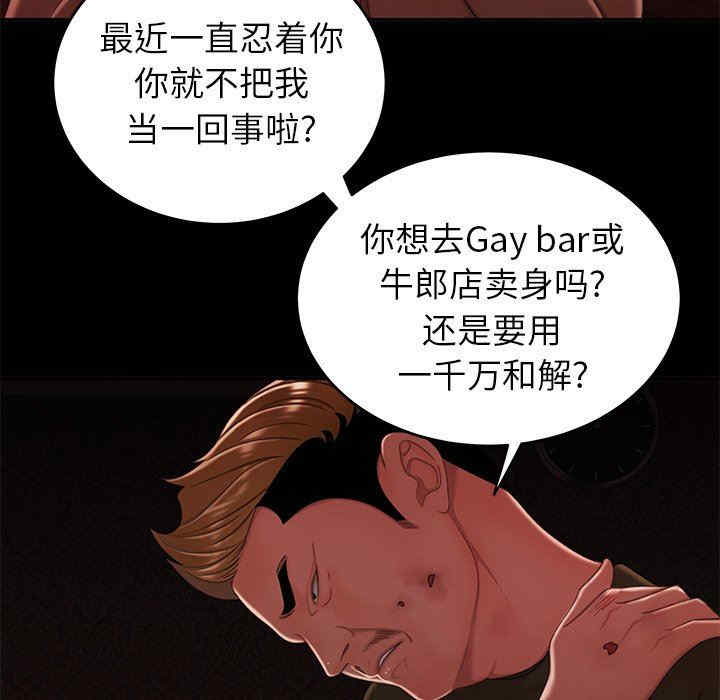 韩国漫画致命牢笼/绝命陷阱韩漫_致命牢笼/绝命陷阱-第26话在线免费阅读-韩国漫画-第35张图片